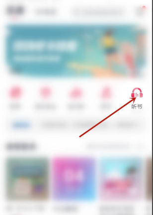 咪咕音乐听书在哪里 咪咕音乐听书方法一览
