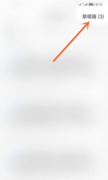 知乎怎么查看草稿箱 知乎查看草稿箱教程介绍