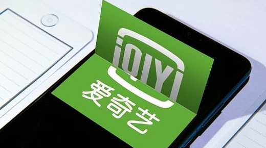 爱奇艺怎么使用点播券 爱奇艺使用点播券方法一览