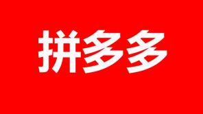 拼多多视频红包怎么领取 拼多多视频红包领取步骤分享