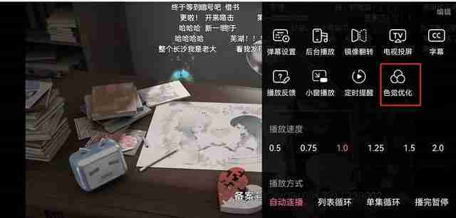 哔哩哔哩如何开启色盲模式 哔哩哔哩开启色盲模式方法一览