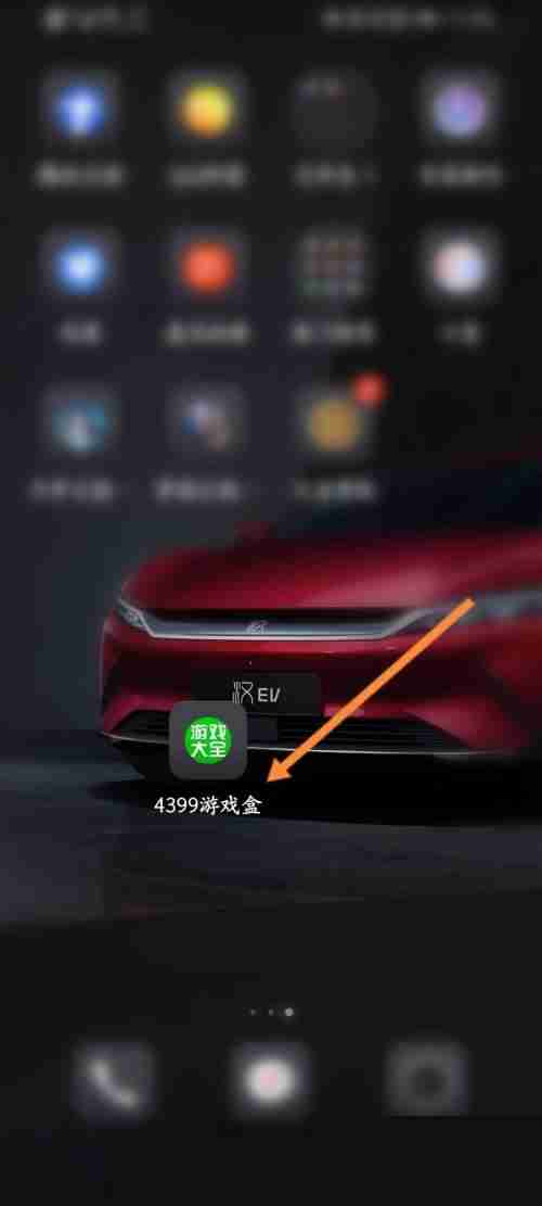 4399游戏盒在哪查看自己的二维码 4399游戏盒查看自己的二维码方法介绍