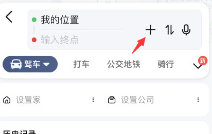 高德地图设置顺路规划怎么设置