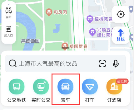 高德地图设置顺路规划怎么设置