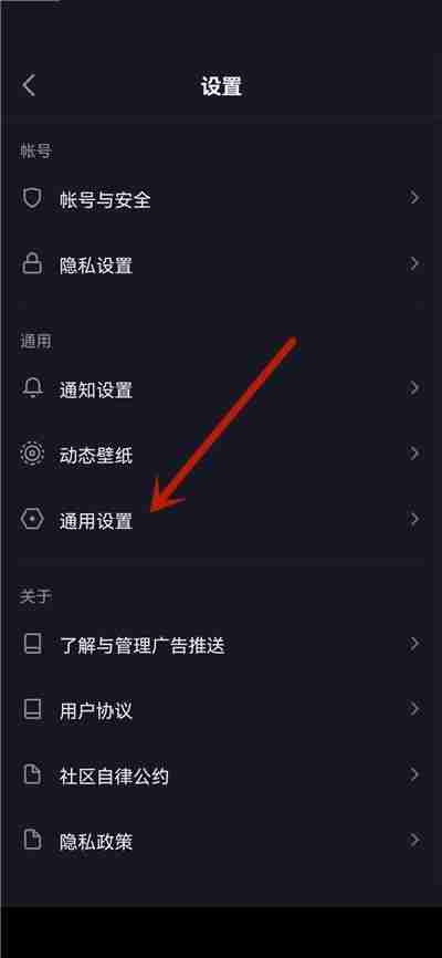 抖音极速版怎么检查更新 抖音极速版检查更新步骤介绍