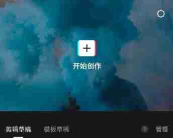 剪映在哪使用素材库 剪映素材库使用步骤介绍