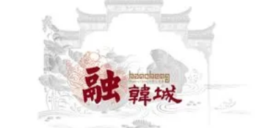 融韩城APP怎么改手机号 融韩城APP更换手机号方法介绍