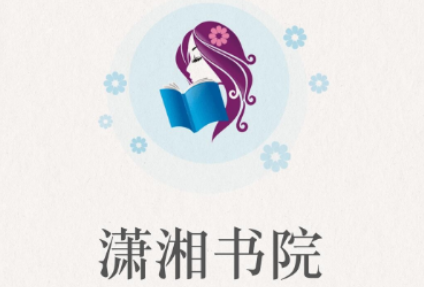 潇湘书院怎么听书 潇湘书院进入听书模式操作分享