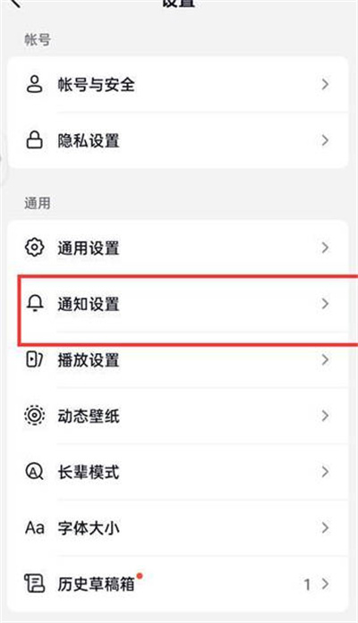抖音火山版怎么关闭热点资讯通知 抖音火山版关闭热点资讯通知方法介绍