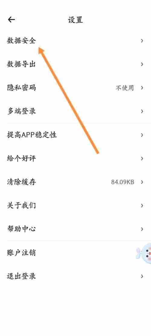 时光序如何导入数据库 时光序APP导入数据方法介绍
