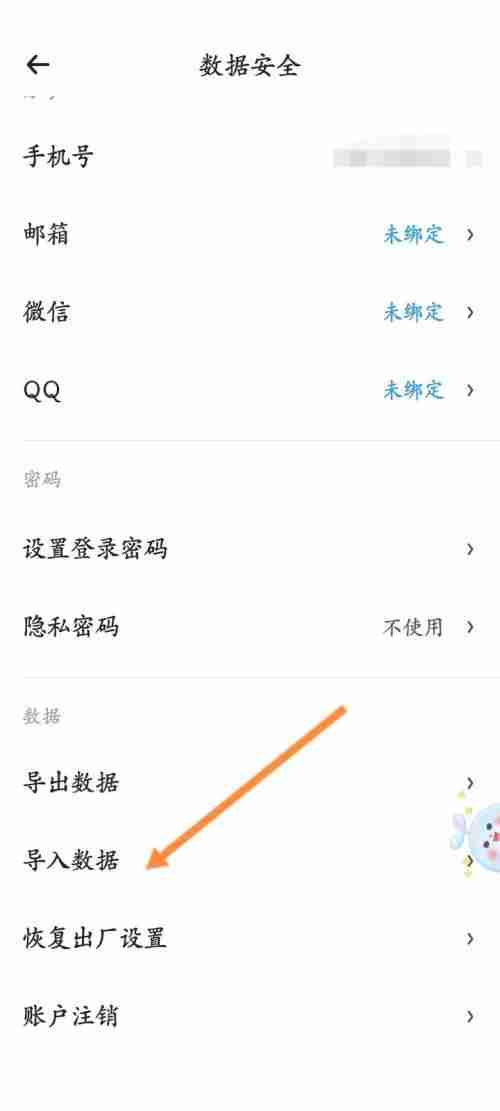 时光序如何导入数据库 时光序APP导入数据方法介绍