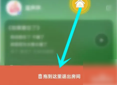 唱鸭怎么退出房间 唱鸭退出房间方法说明