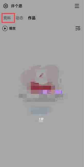 全民k歌在哪看礼物墙 全民k歌查看礼物墙方法介绍