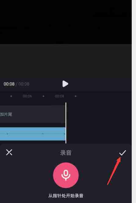 必剪怎么添加配音 必剪添加配音操作介绍
