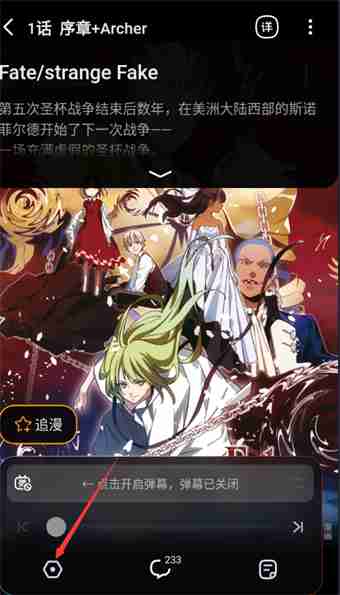 哔哩哔哩漫画怎么调节亮度 哔哩哔哩漫画调节亮度方法一览