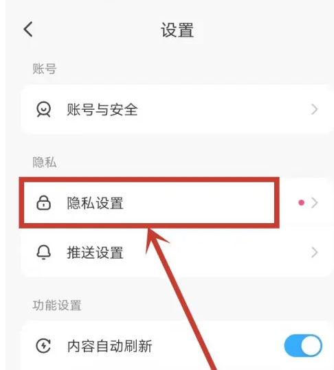 最右怎么看黑名单 最右查看黑名单教程一览
