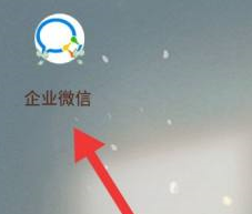 企业微信怎么邀请微信好友进入企业 企业微信邀请微信好友进入企业步骤分享