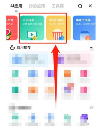 夸克浏览器在哪看电影 夸克浏览器免费看电影方法介绍