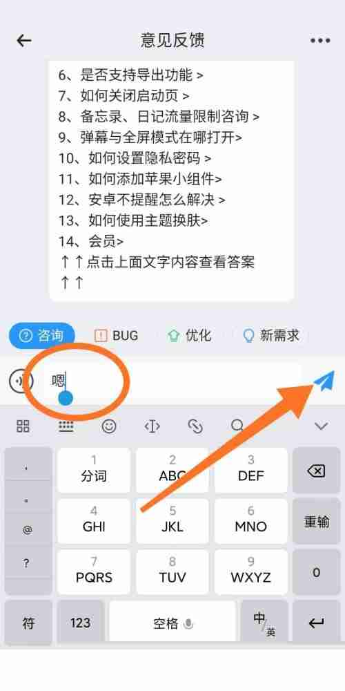 时光序问题怎么反馈 时光序反馈问题教程介绍