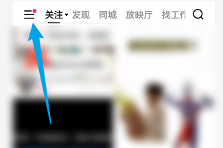 快手在哪里打开快手粉条 快手粉条入口分享