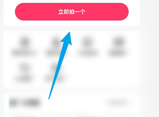 快手在哪里打开快手粉条 快手粉条入口分享