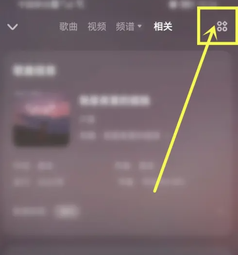 酷狗音乐怎么不看竖屏mv视频 酷狗音乐关闭显示竖屏mv视频操作一览
