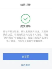 个人所得税扫码开票怎么操作 个人所得税扫码开票步骤一览