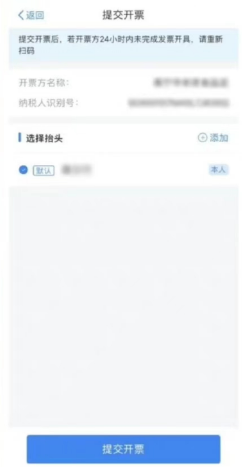 个人所得税扫码开票怎么操作 个人所得税扫码开票步骤一览