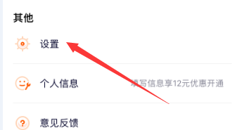 腾讯视频如何允许访问相册权限 腾讯视频允许访问相册权限步骤分享