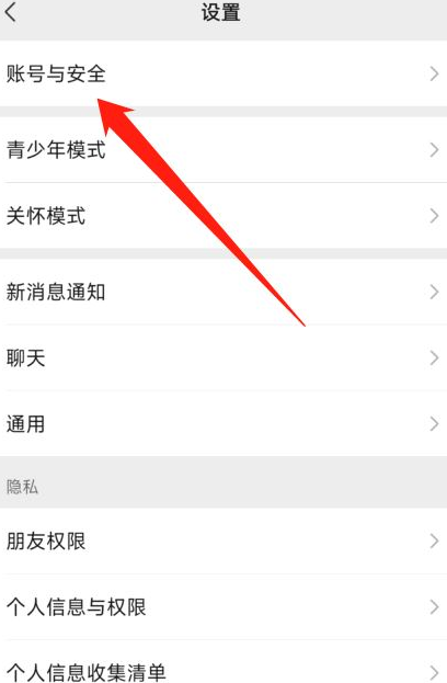 微信怎么投诉 微信投诉方法讲解