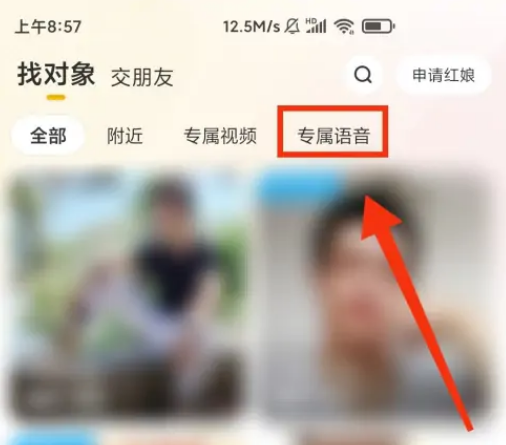伊对APP专属语音在哪 伊对APP专属语音入口一览