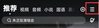酷狗音乐怎么设置新消息提醒 酷狗音乐开启新消息通知操作分享