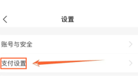 支付宝如何更改扣款顺序 支付宝更改扣款顺序操作介绍