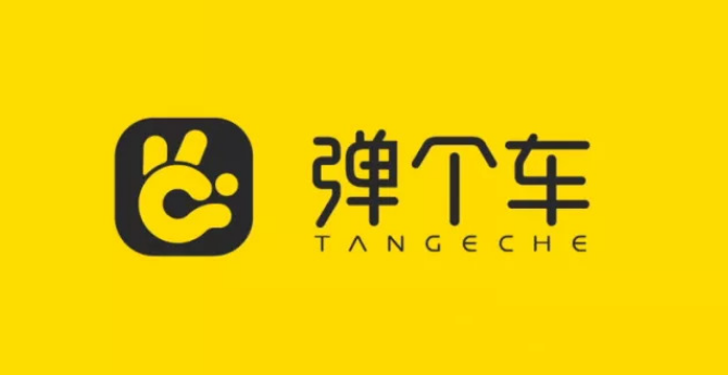 弹个车账号怎么注销 弹个车申请账号注销教程分享