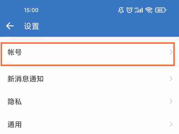 企业微信怎么解绑手机号 企业微信解除绑定手机号操作分享