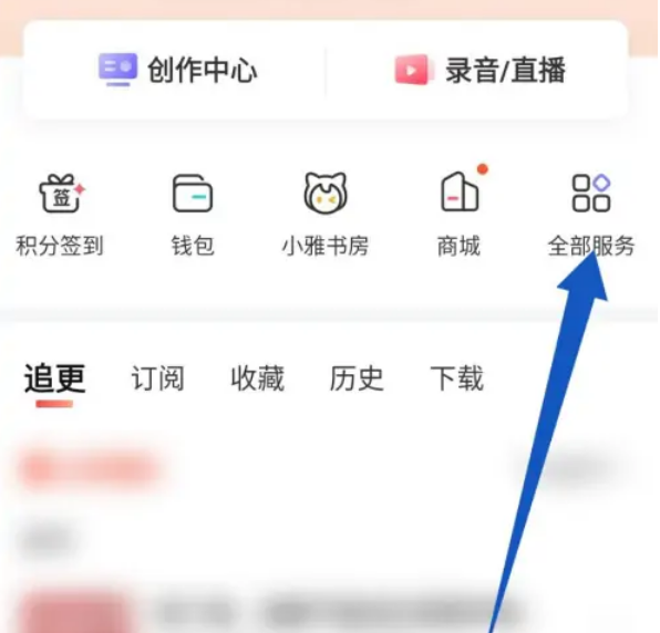 喜马拉雅如何连接智能音箱 喜马拉雅绑定智能音箱教程一览