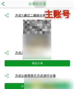 seetong怎么分享给别人 seetong分享二维码给好友步骤一览