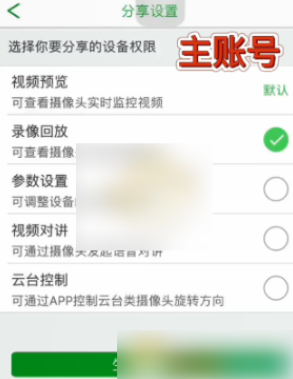 seetong怎么分享给别人 seetong分享二维码给好友步骤一览