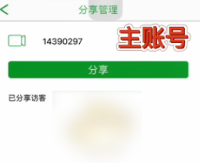 seetong怎么分享给别人 seetong分享二维码给好友步骤一览