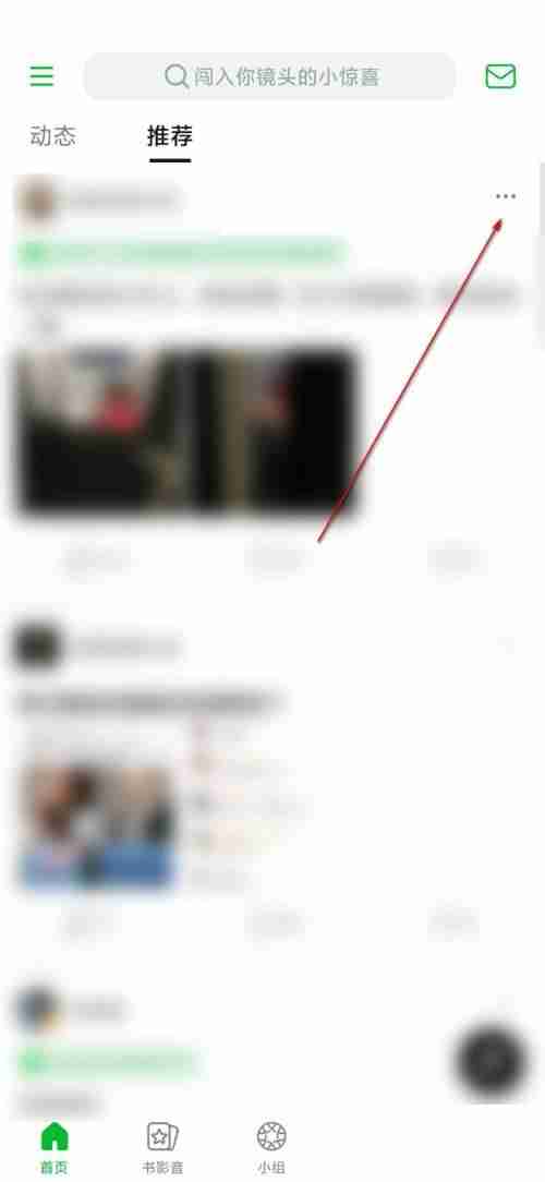 豆瓣在哪投诉 豆瓣投诉流程一览