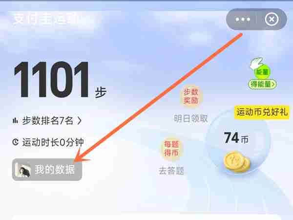 支付宝如何查询运动历史步数 支付宝查询运动历史步数方法分享