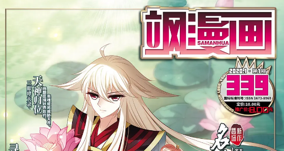 飒漫画怎么提交评价 飒漫画评价入口分享