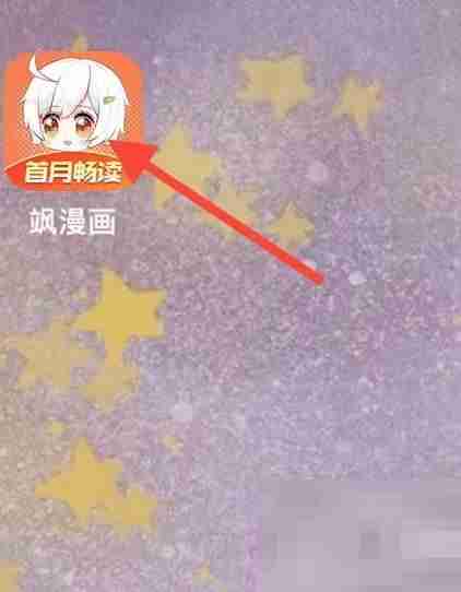 飒漫画怎么提交评价 飒漫画评价入口分享