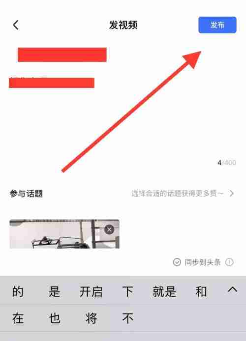 住小帮怎么上传视频 住小帮APP发表视频教程介绍