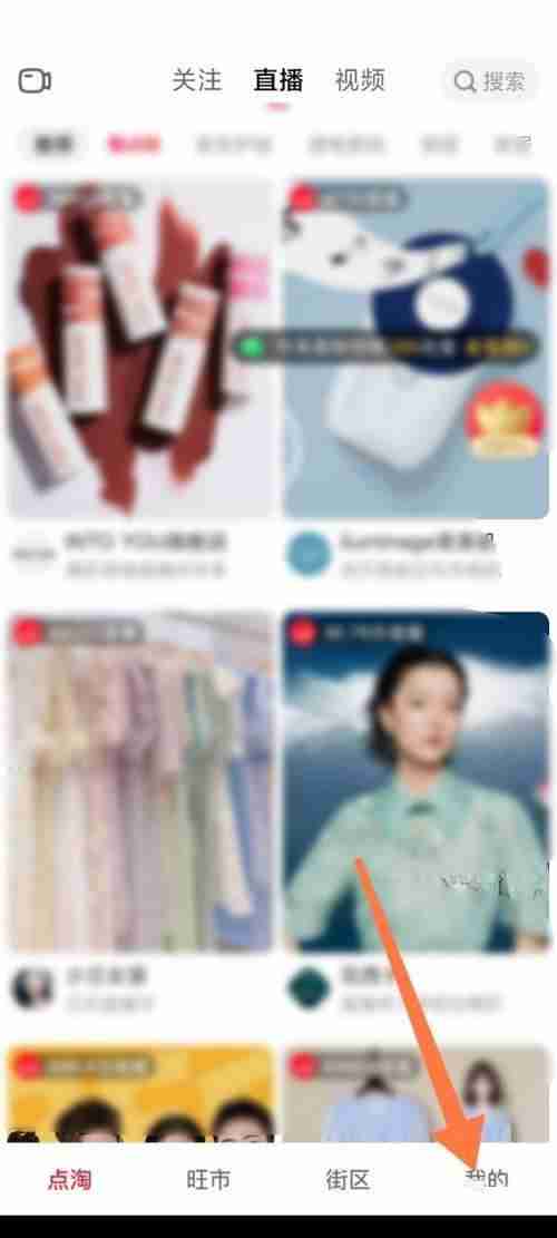 点淘怎么清空未读消息 点淘一键删除未读消息教程介绍