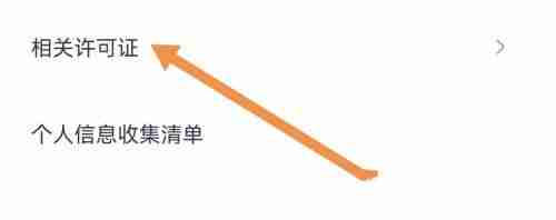 住小帮在哪查看营业执照 住小帮查看营业执照方法说明