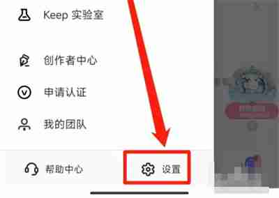 Keep怎么设置星期运动提醒 Keep设置星期运动提醒方法分享