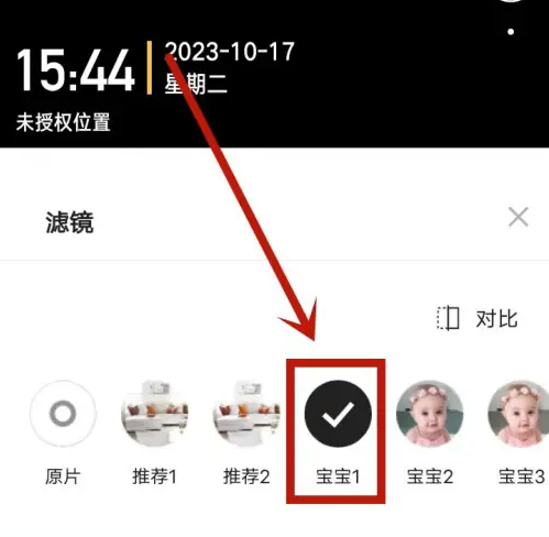 今日水印相机怎么设置照片滤镜 今日水印相机设置照片滤镜方法一览