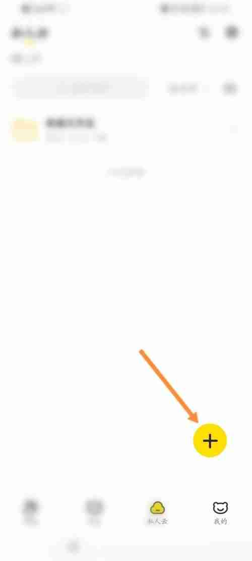 曲奇云盘如何上传图片文件 曲奇云盘APP上传图片教程一览