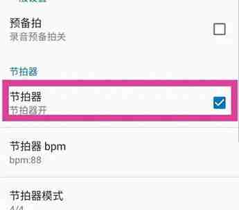 完美钢琴怎么打开节拍器功能 完美钢琴启用节拍器教程一览